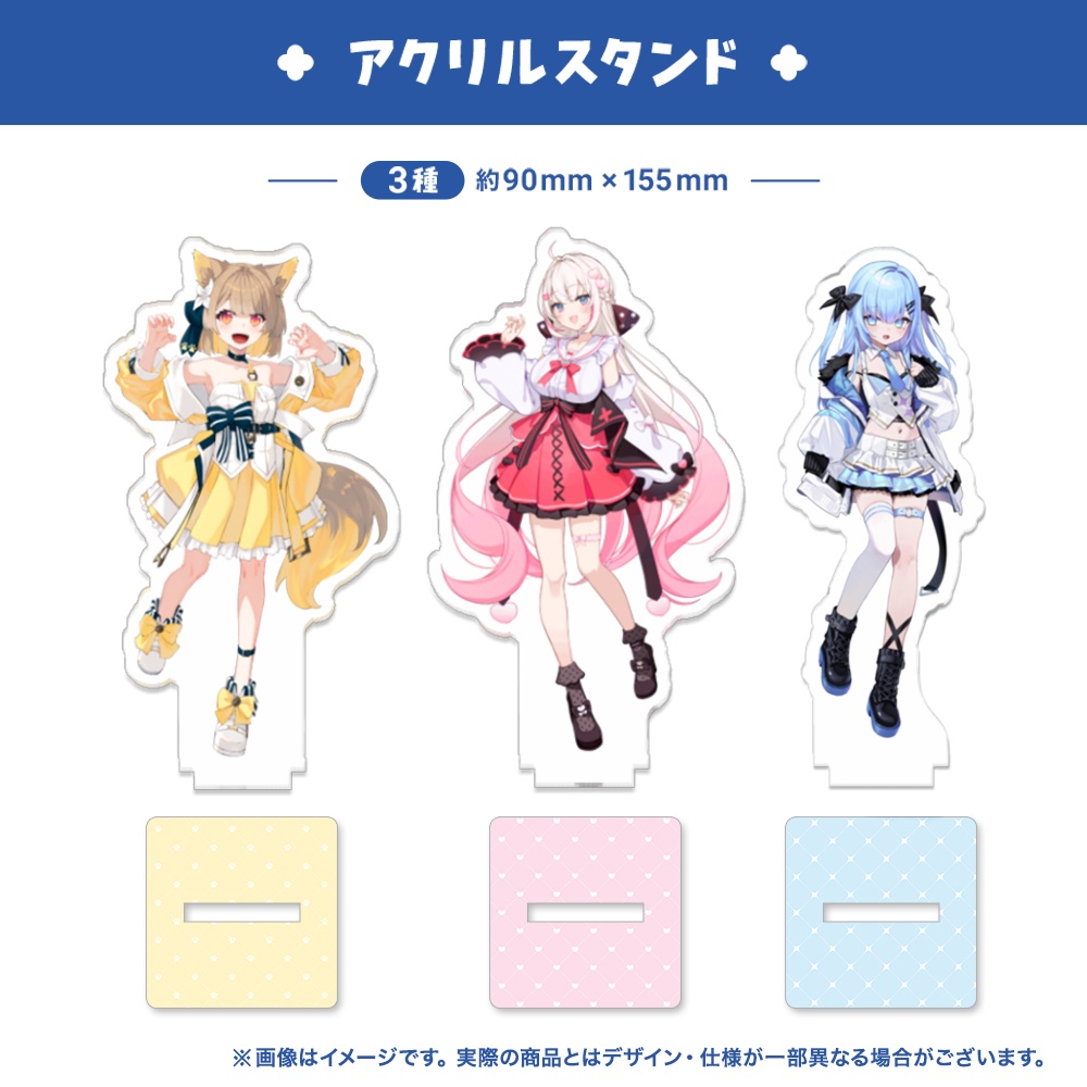 ベルプロデビュー記念1stグッズ