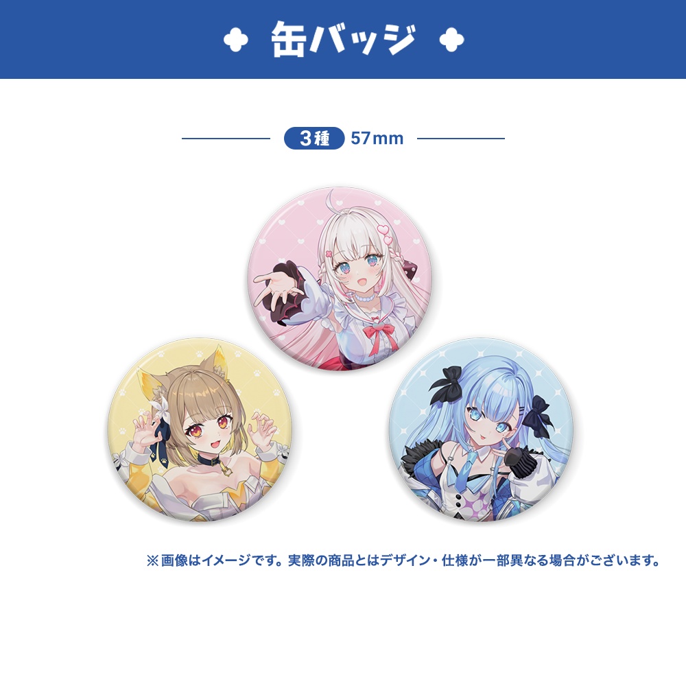 ベルプロデビュー記念1stグッズ