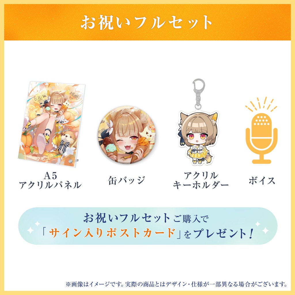 鈴日奈ちゅの 誕生日グッズ&ボイス