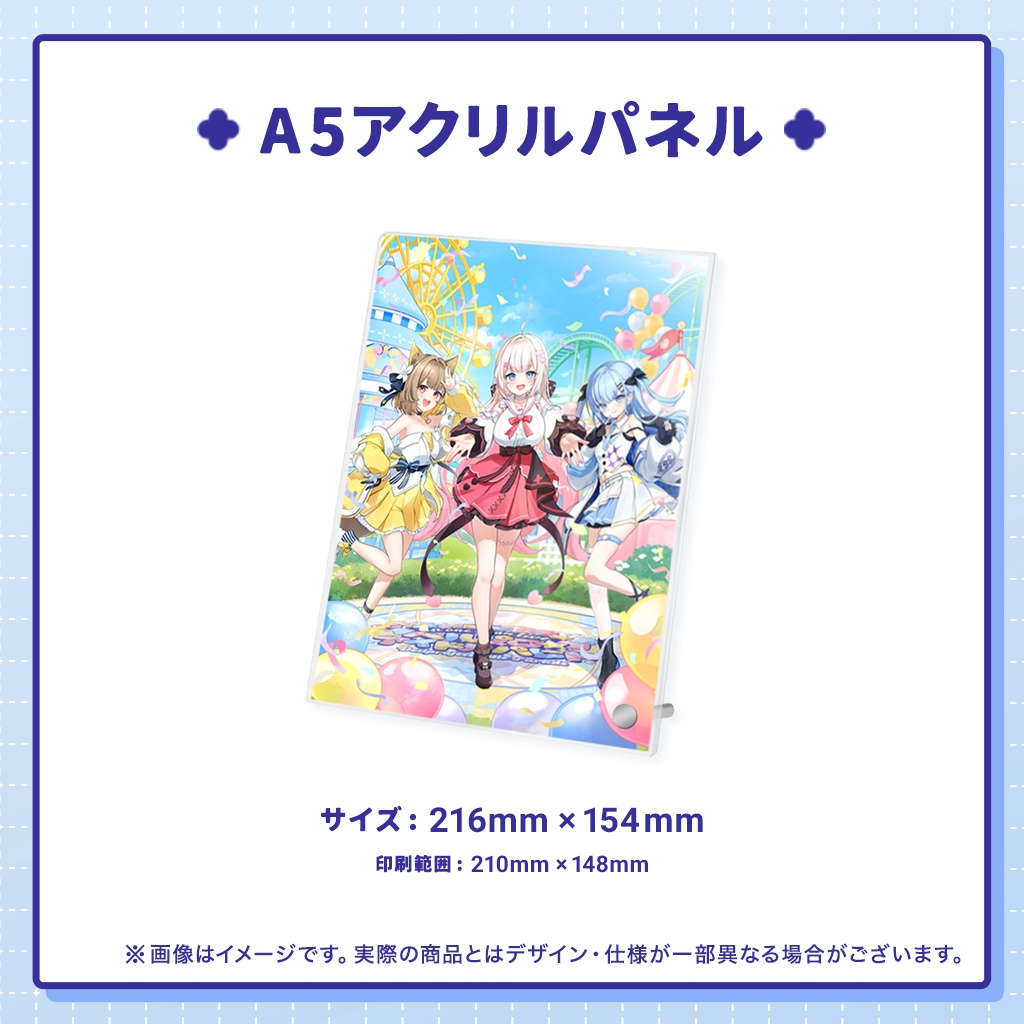 【ベルプロ アイドルパレード】第二弾ライブグッズ