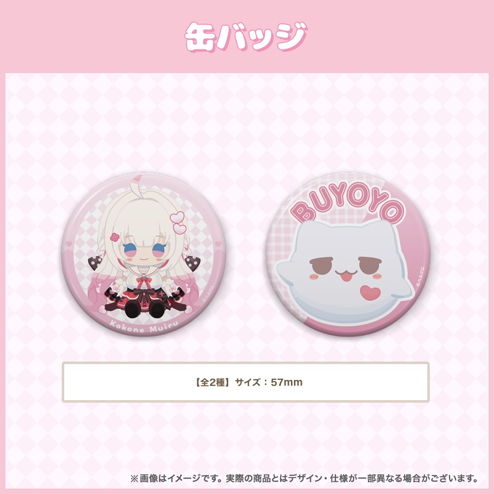 ぶよよ誕生日グッズ