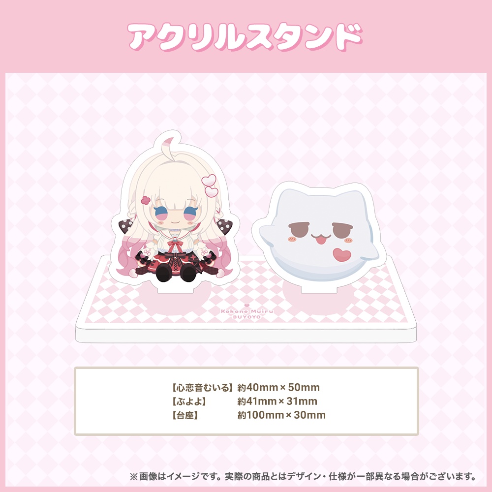 ぶよよ誕生日グッズ