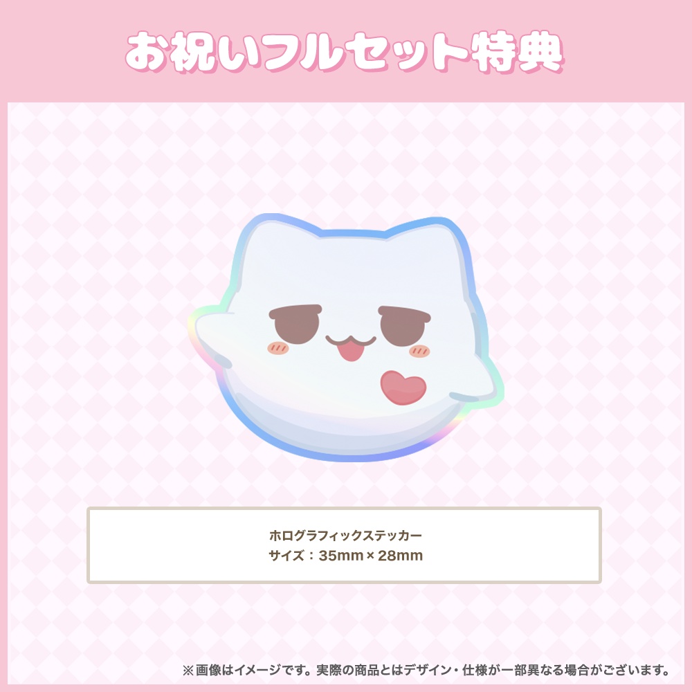 ぶよよ誕生日グッズ