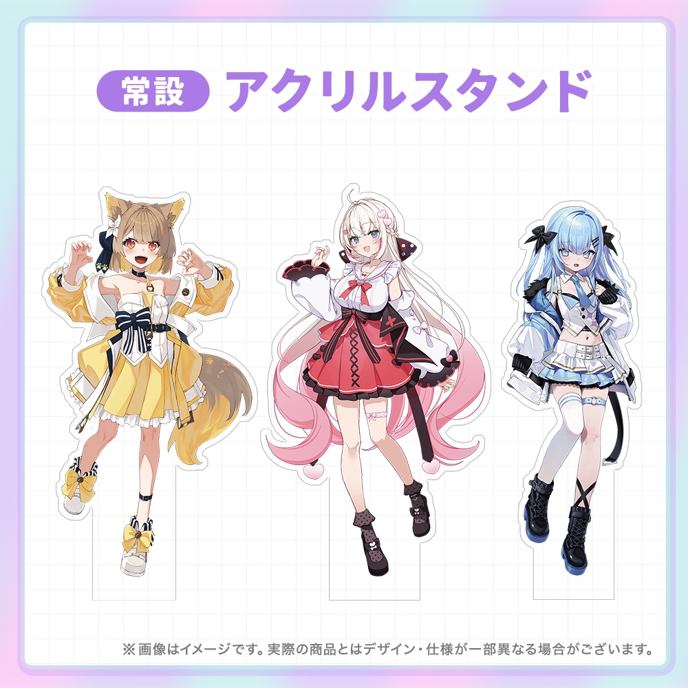 常設アクリルスタンド