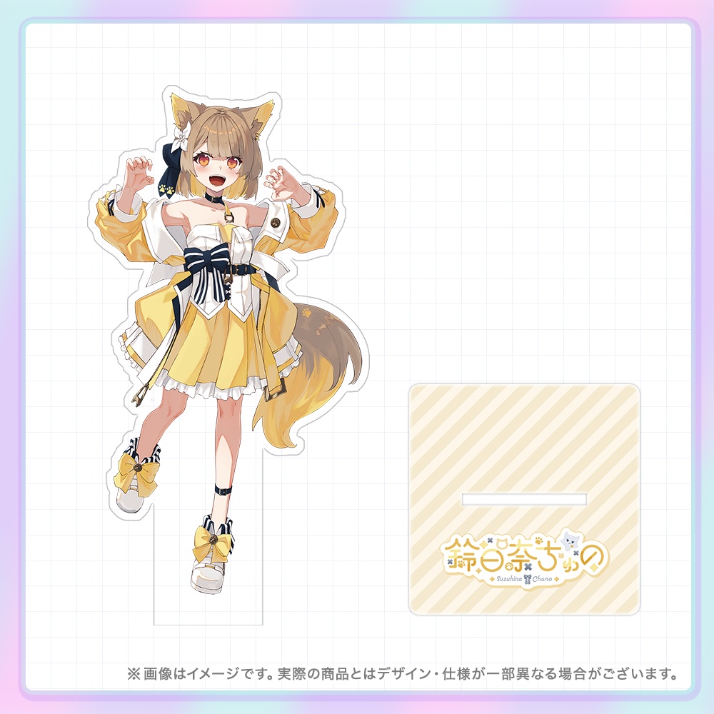 常設アクリルスタンド