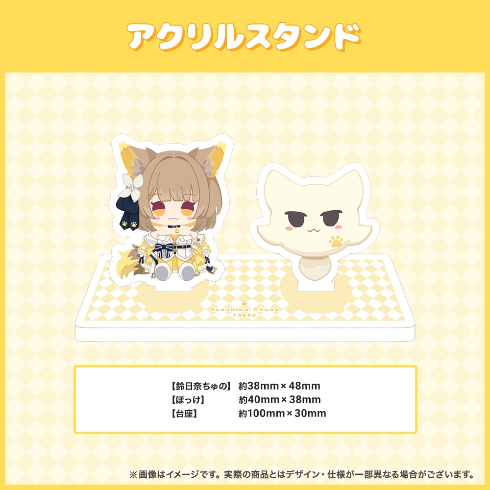 ぽっけ誕生日グッズ