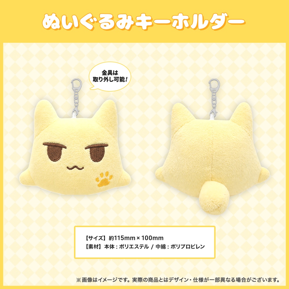 ぽっけ誕生日グッズ