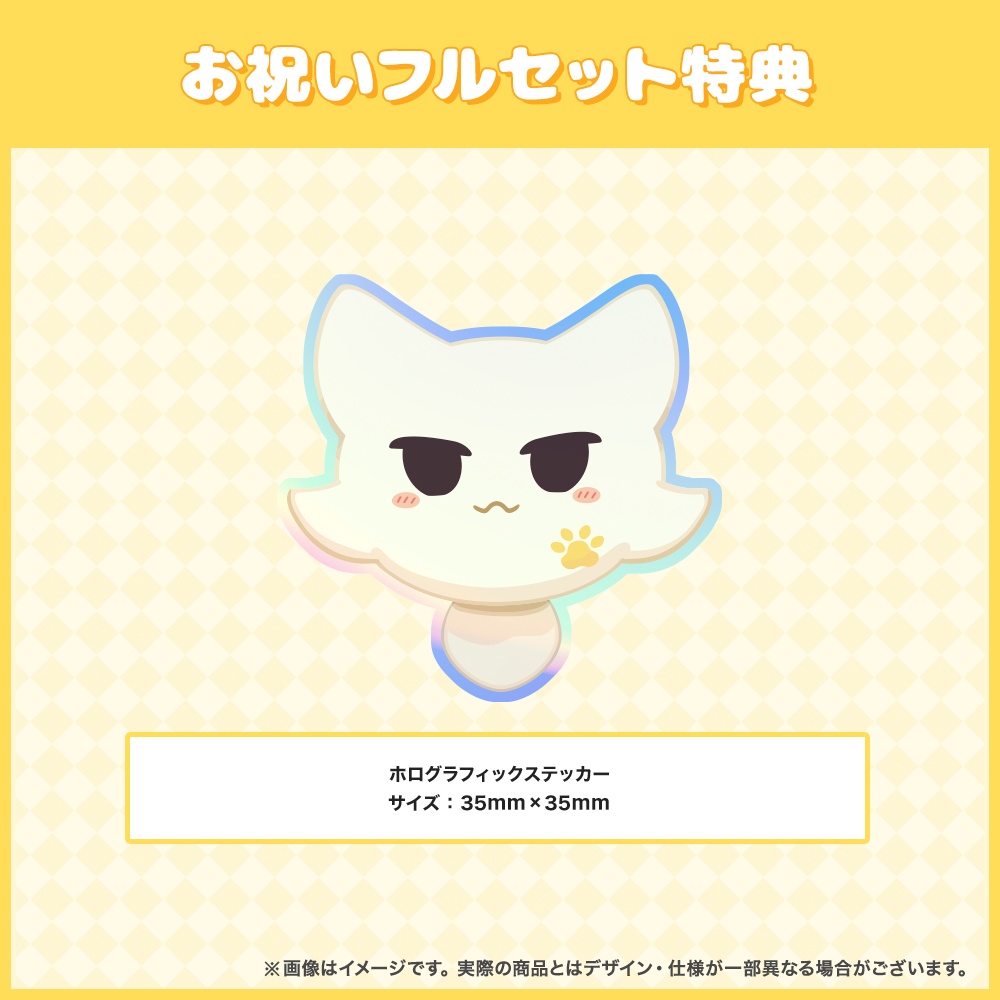 ぽっけ誕生日グッズ