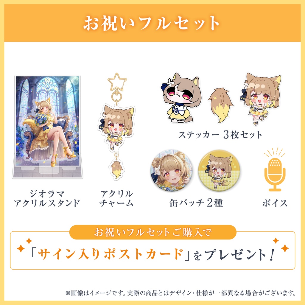 鈴日奈ちゅの 誕生日グッズ&ボイス2026