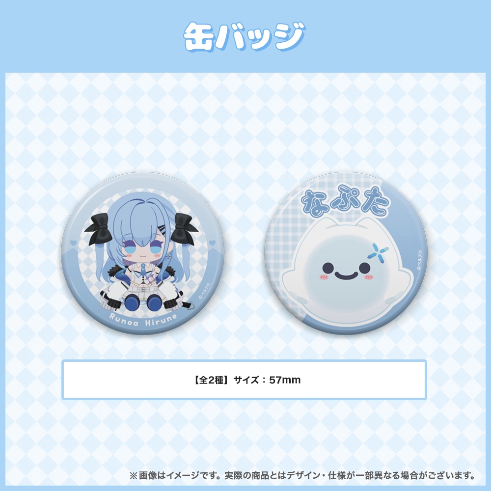 なぷた誕生日グッズ