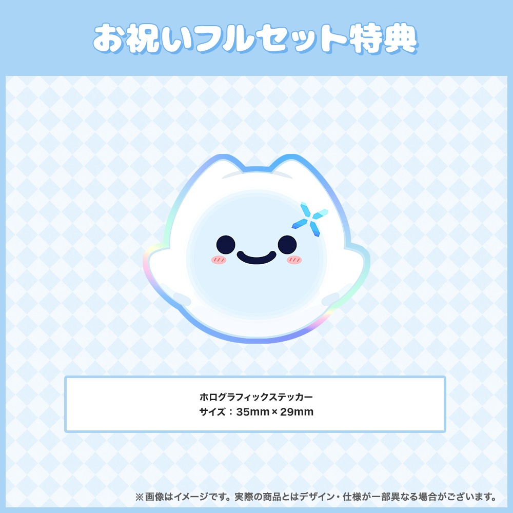 なぷた誕生日グッズ