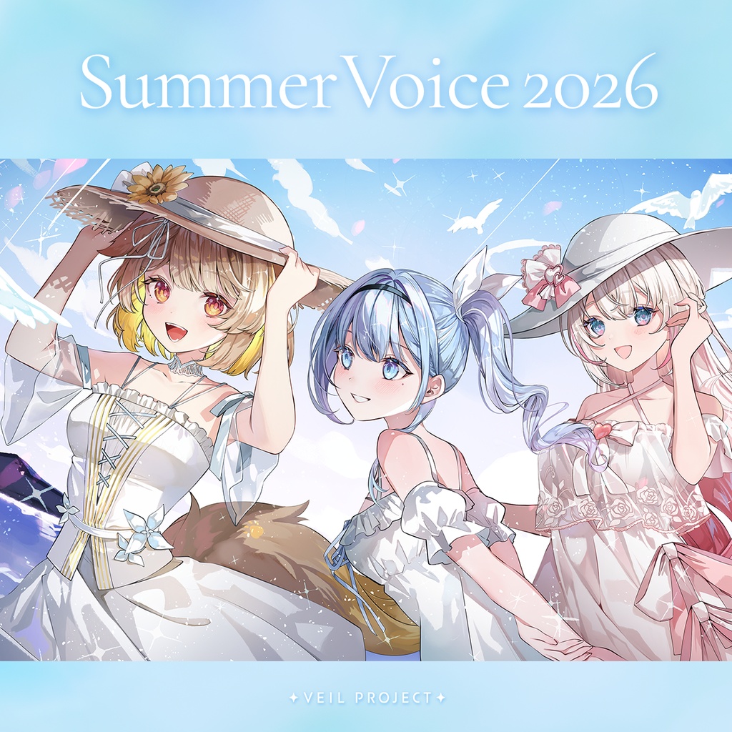ベルプロ夏ボイス2026