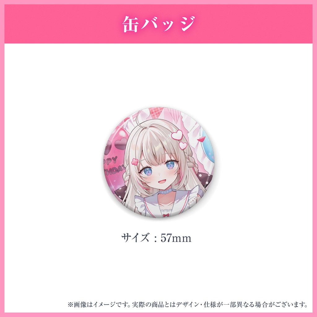 心恋音むいる 誕生日グッズ&ボイス2026