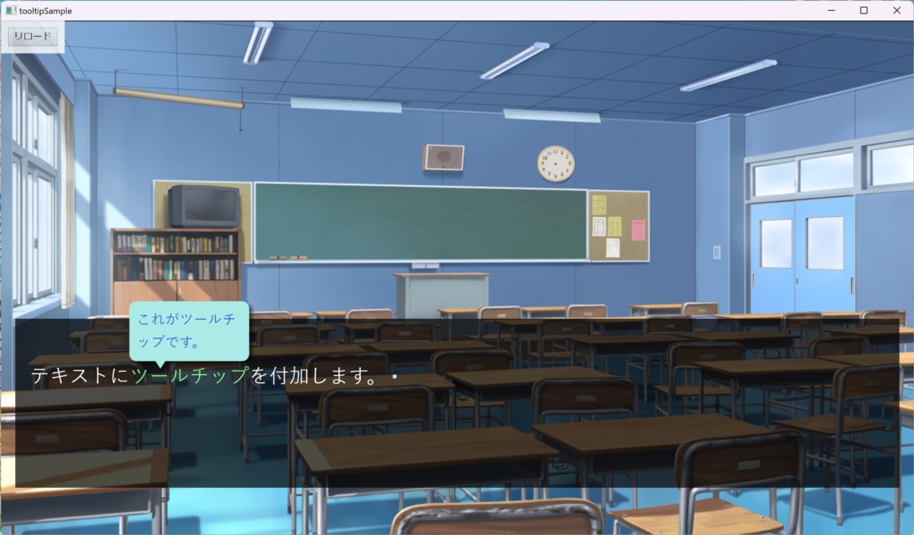 【無料版あり】ティラノスクリプト(ビルダー)ツールチッププラグイン