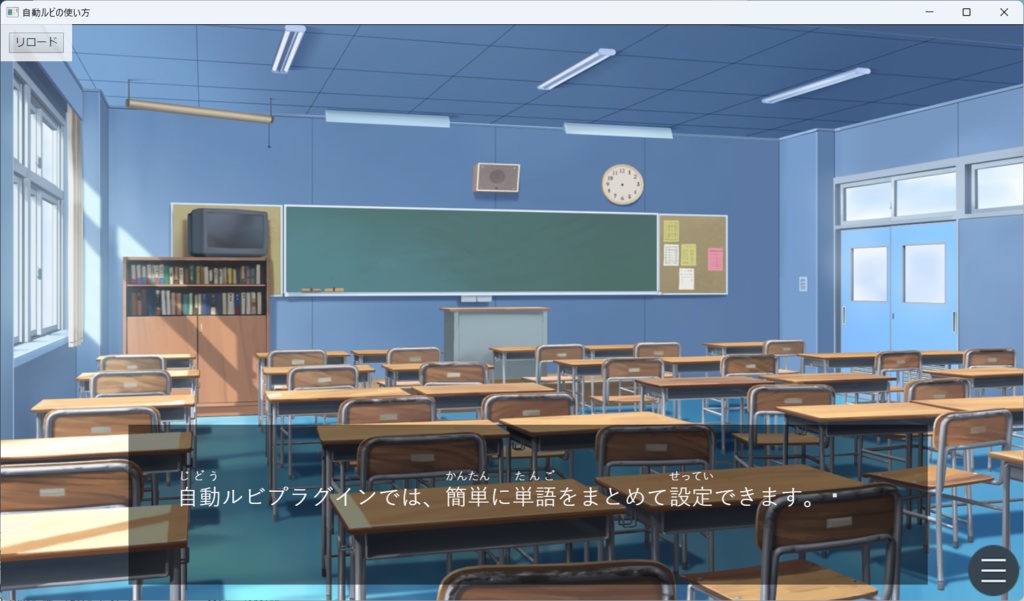 【無料版あり】ティラノスクリプト 自動ルビプラグイン