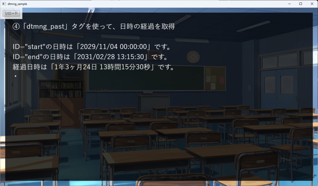 【無料版あり】ティラノスクリプト(ビルダー)日時管理プラグイン