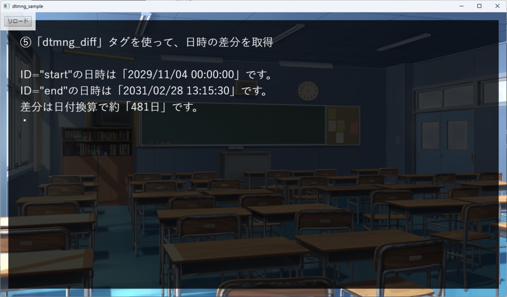 【無料版あり】ティラノスクリプト(ビルダー)日時管理プラグイン