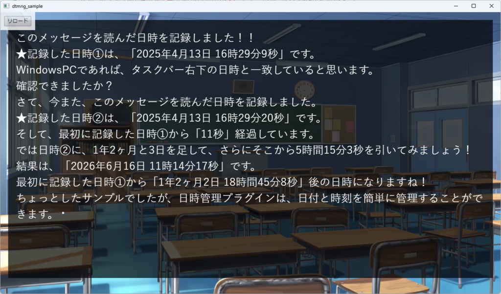 【無料版あり】ティラノスクリプト(ビルダー)日時管理プラグイン