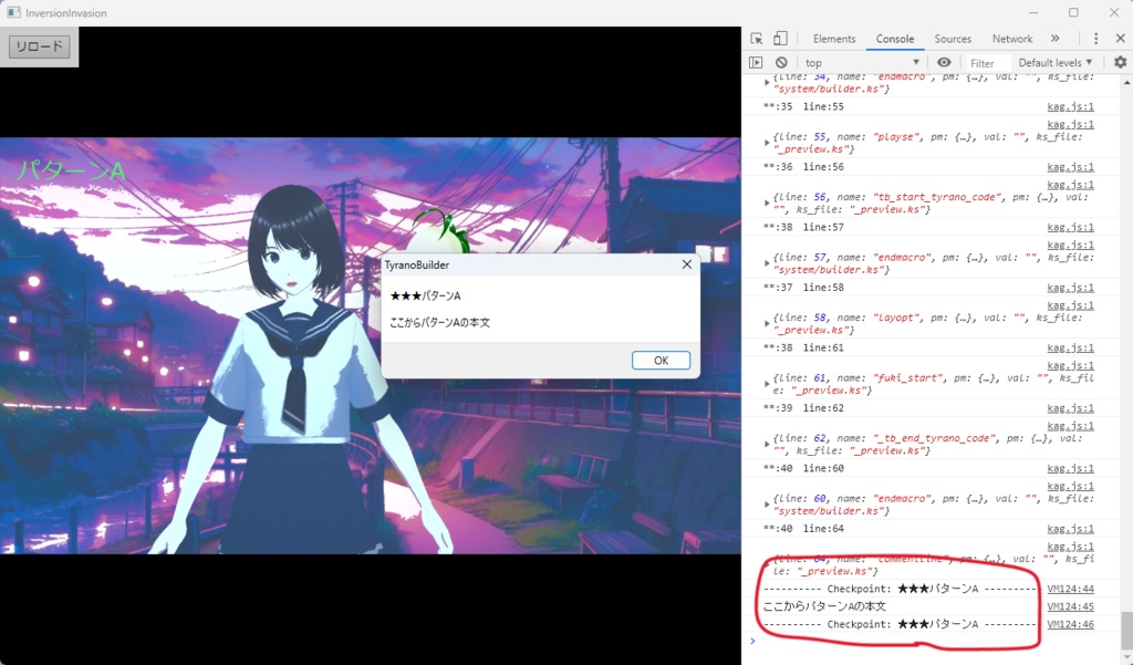 【無料版あり】ティラノビルダーコメント行プラグイン