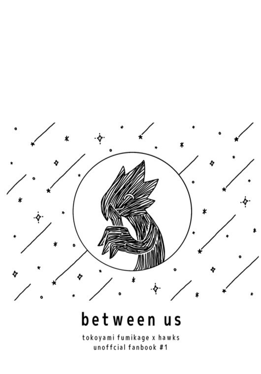 【10/14新刊①】between us【常ホ】