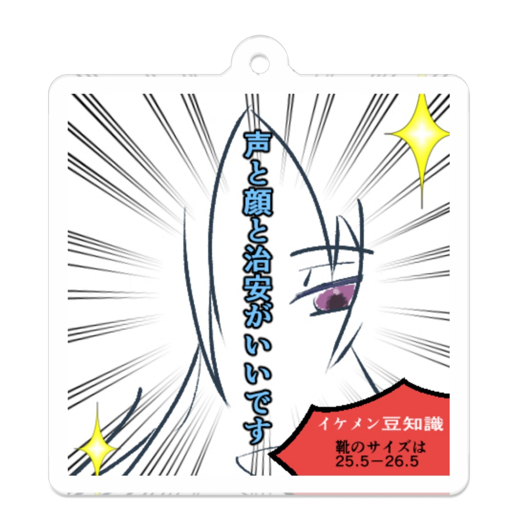 お手製顔圧サムネアクキー
