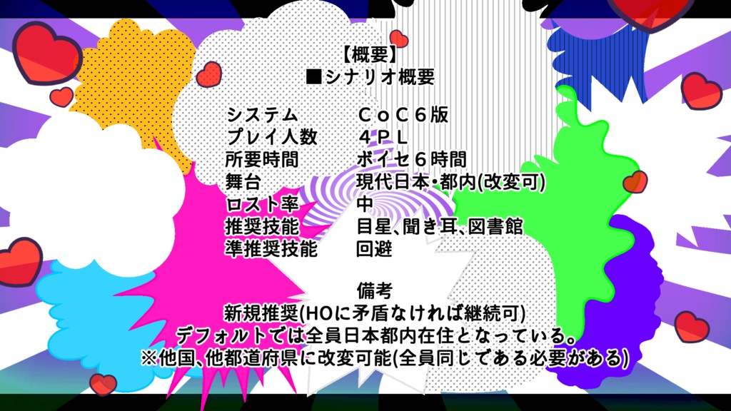 愛憎Swamp!~這い寄れ!俺のクズ物語~【SPLL:E190410】