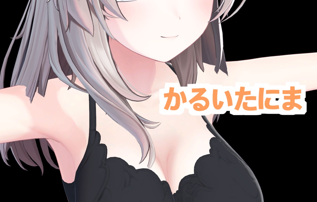 しなのちゃんかるい谷間