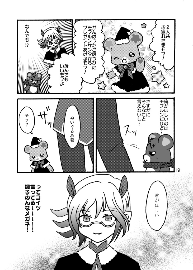 オルーバ様とクリスマス ですか 紐乃 チョコ食べたい Booth
