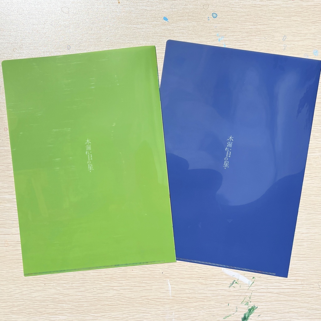 A4クリアファイル(木漏れ・海見え)