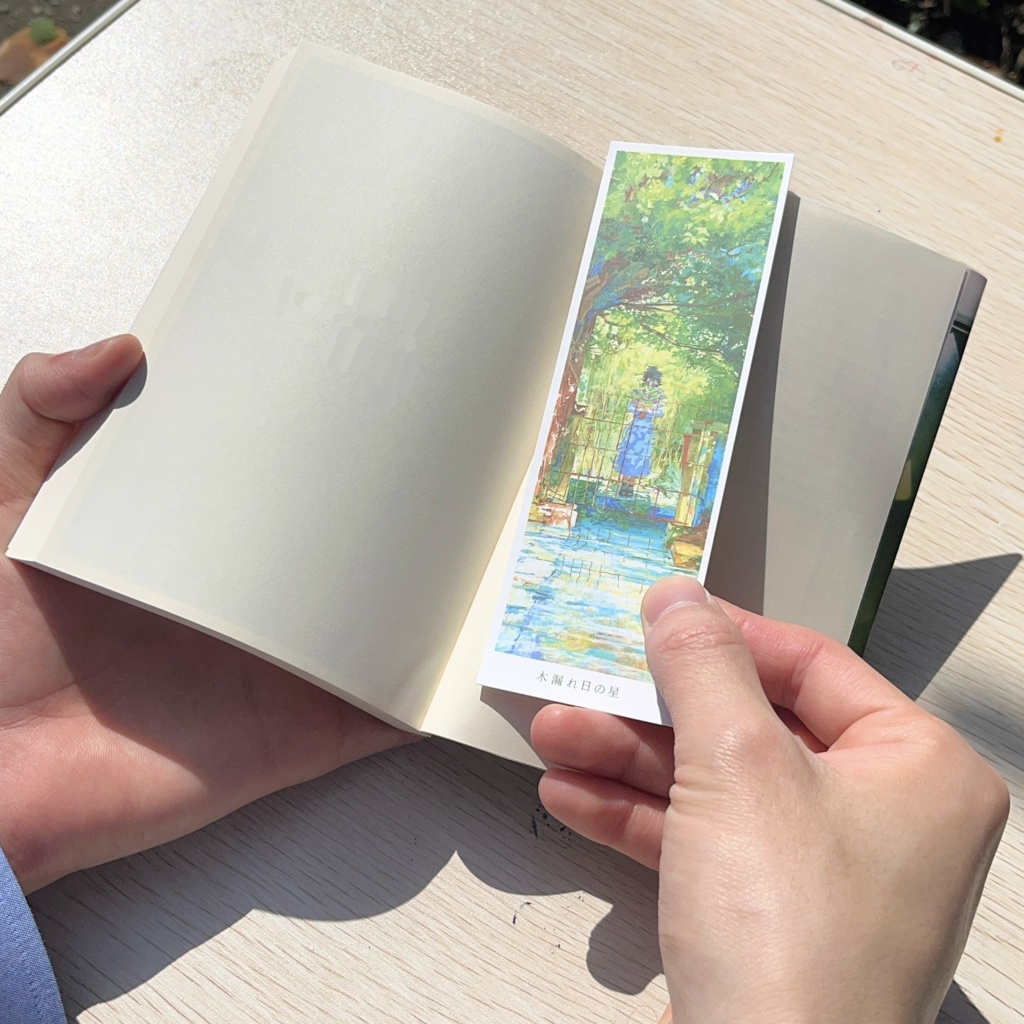 栞単品(全4種類)