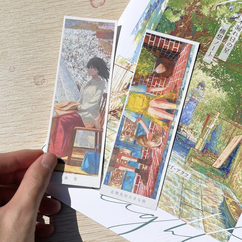 栞単品(全4種類)