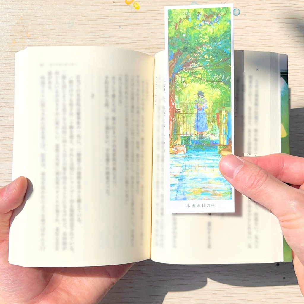 栞単品（全4種類）