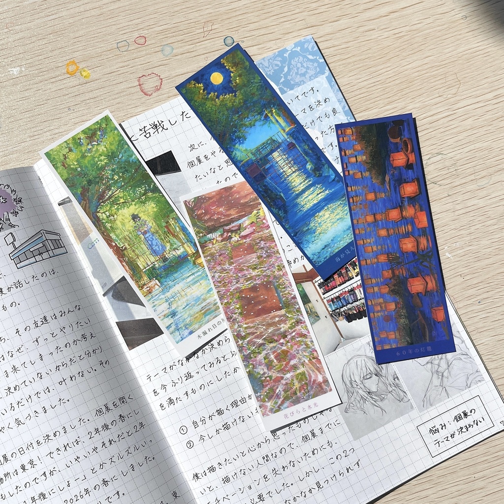 栞セット(2種類)