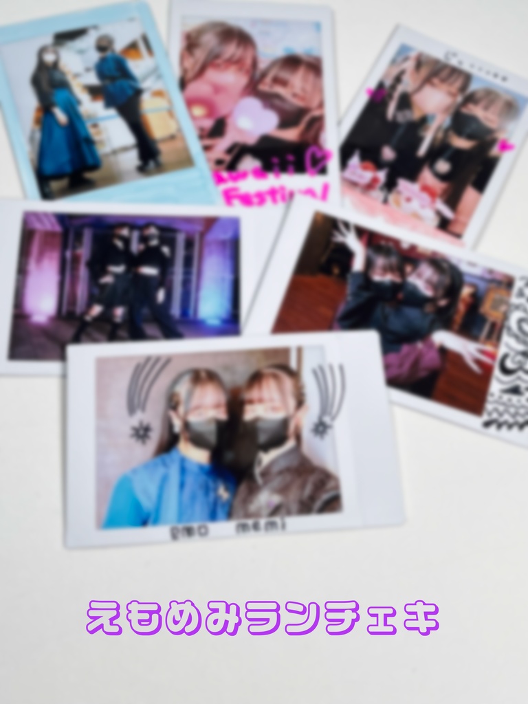 ランダムチェキ