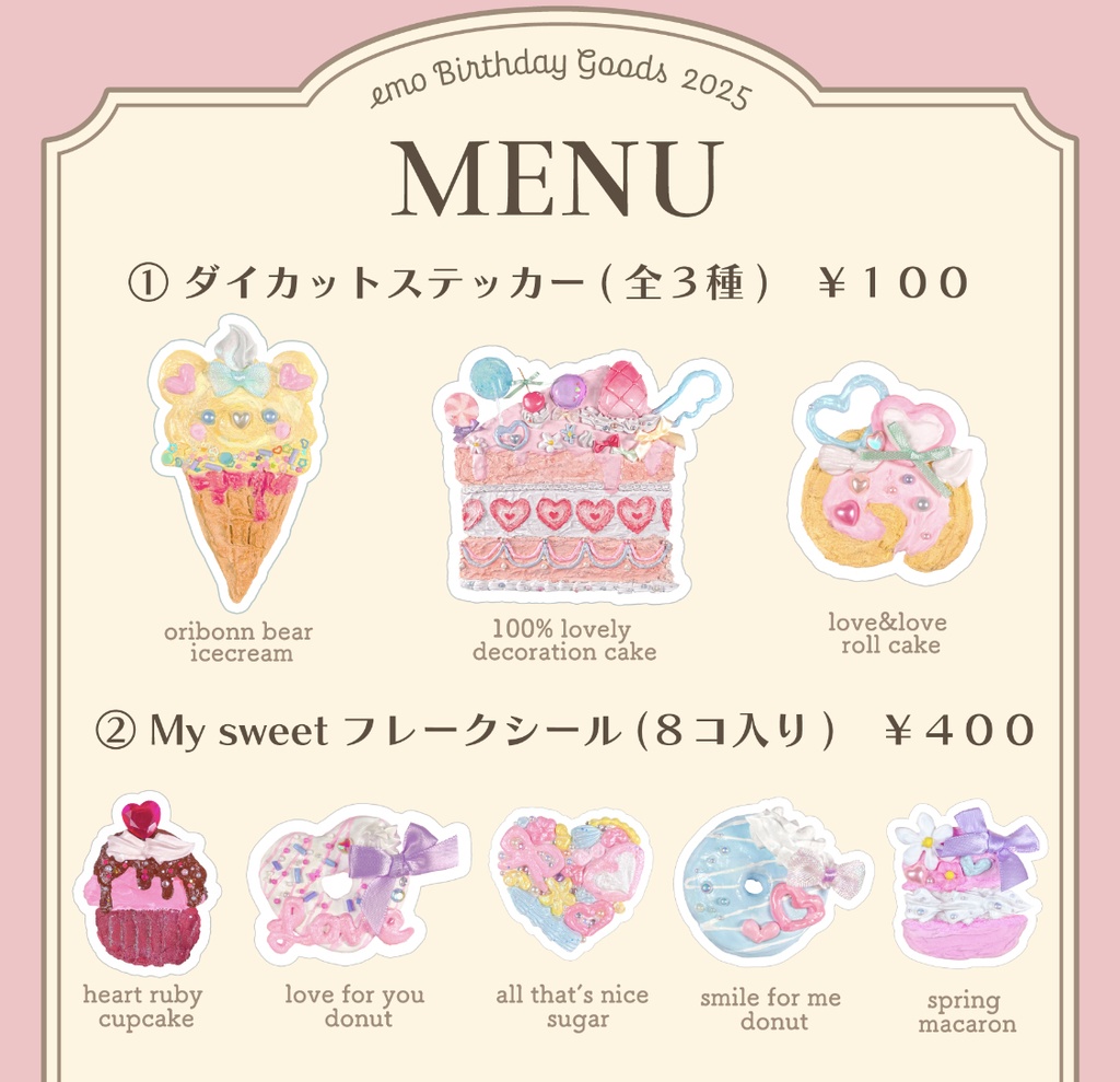 My sweetフレークシール