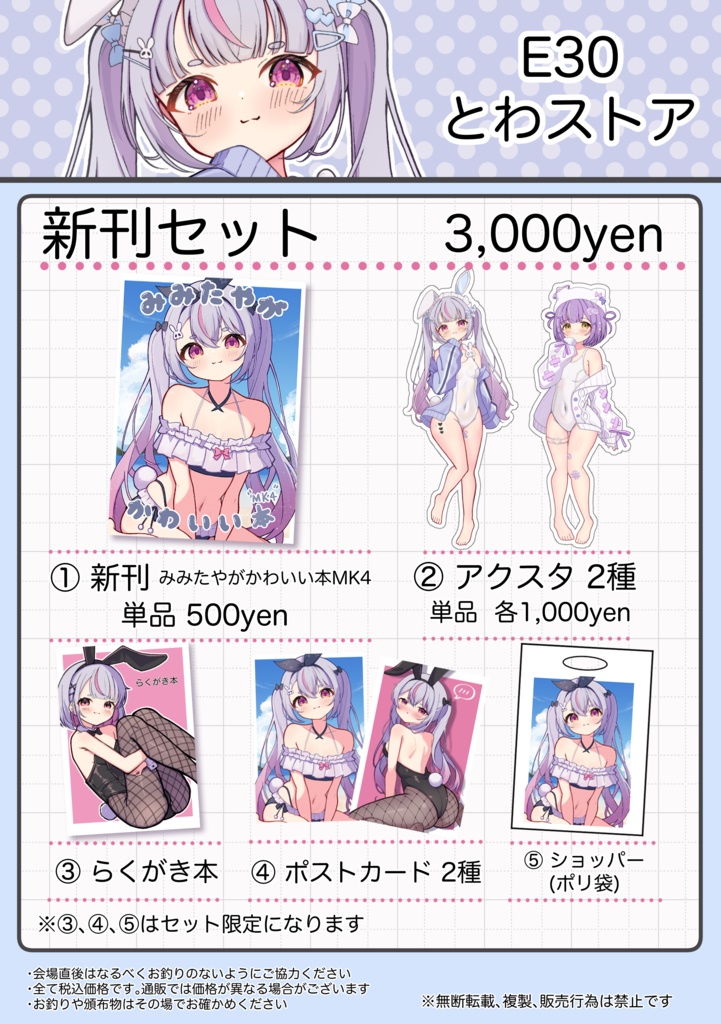 VGGC10th 新刊セット