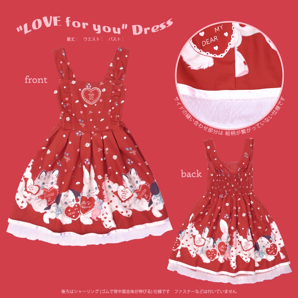ドレス/ 赤(Red) /"RED Heart dolls" Dress