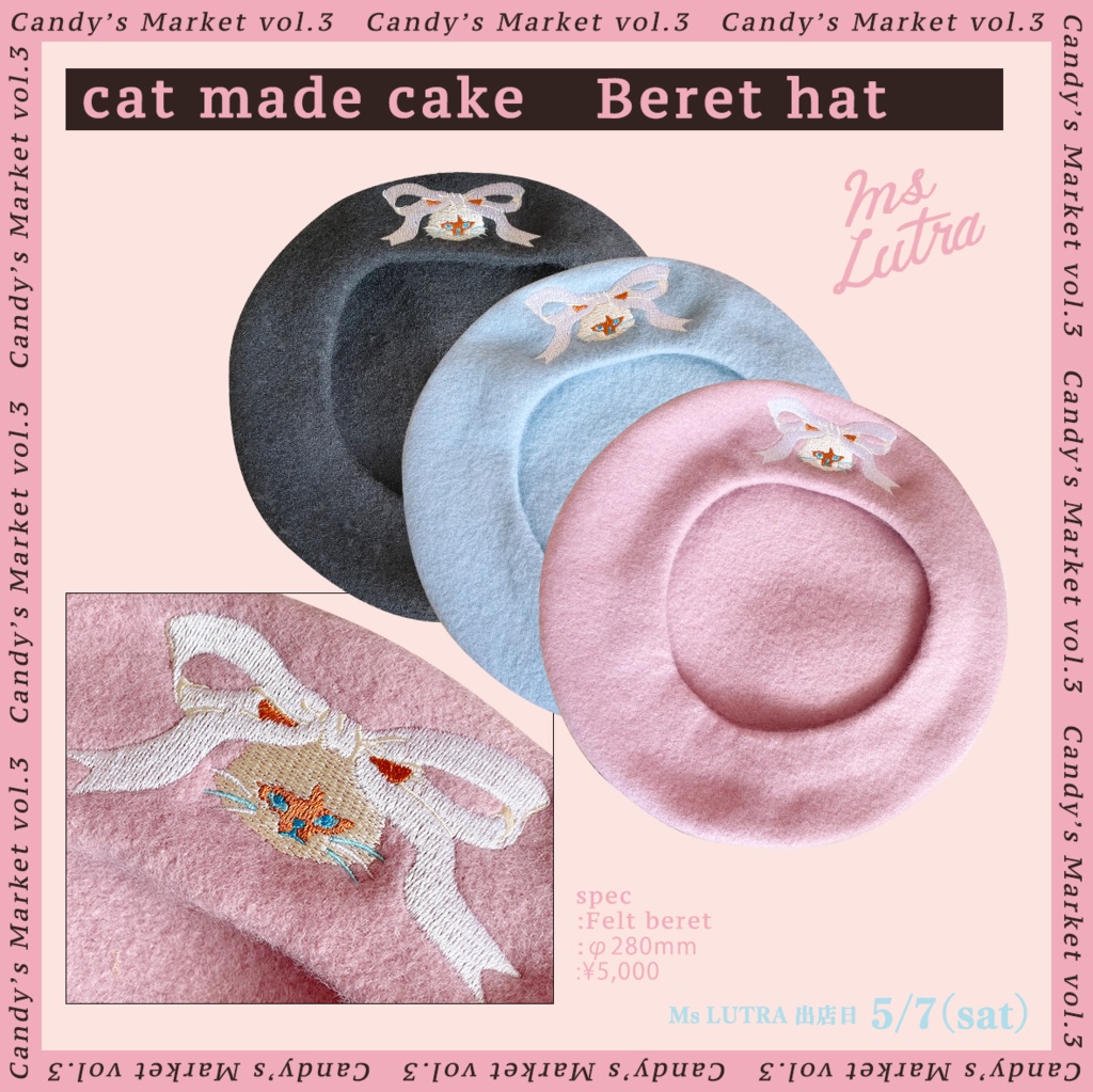 ベレー帽/cat made cake