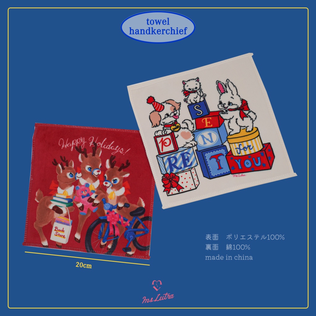 タオルハンカチ（2種類から選べます）