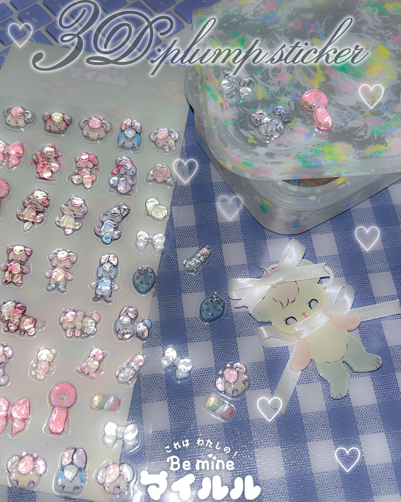 ３Dぷっくりシール_ マイルル