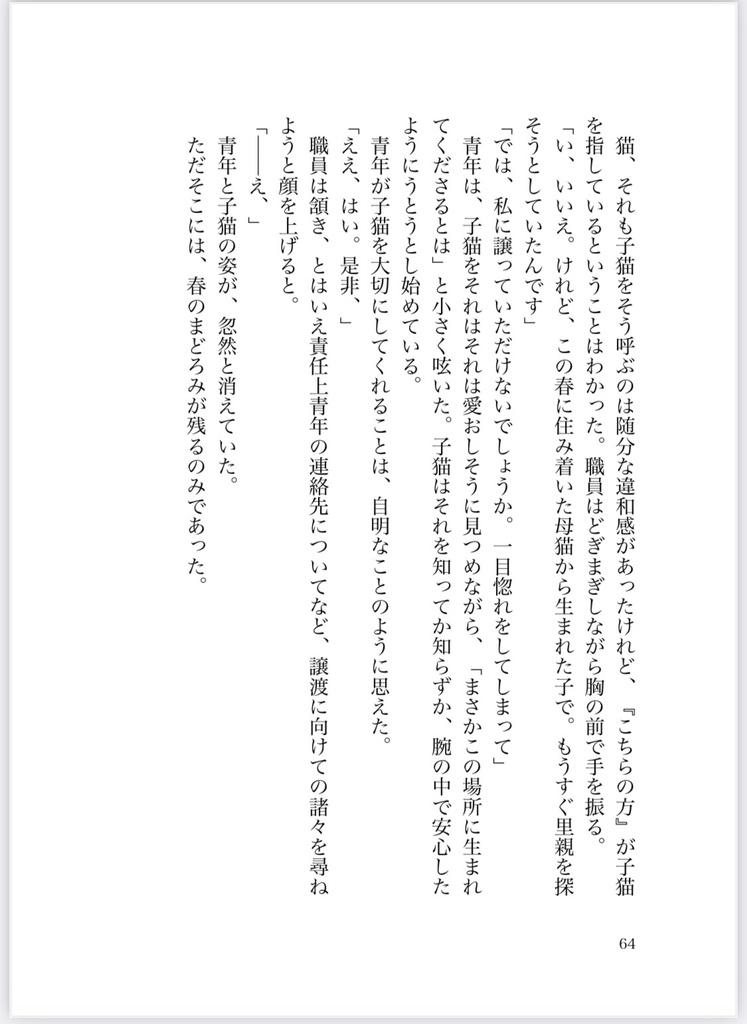 月日は百代の過客にして