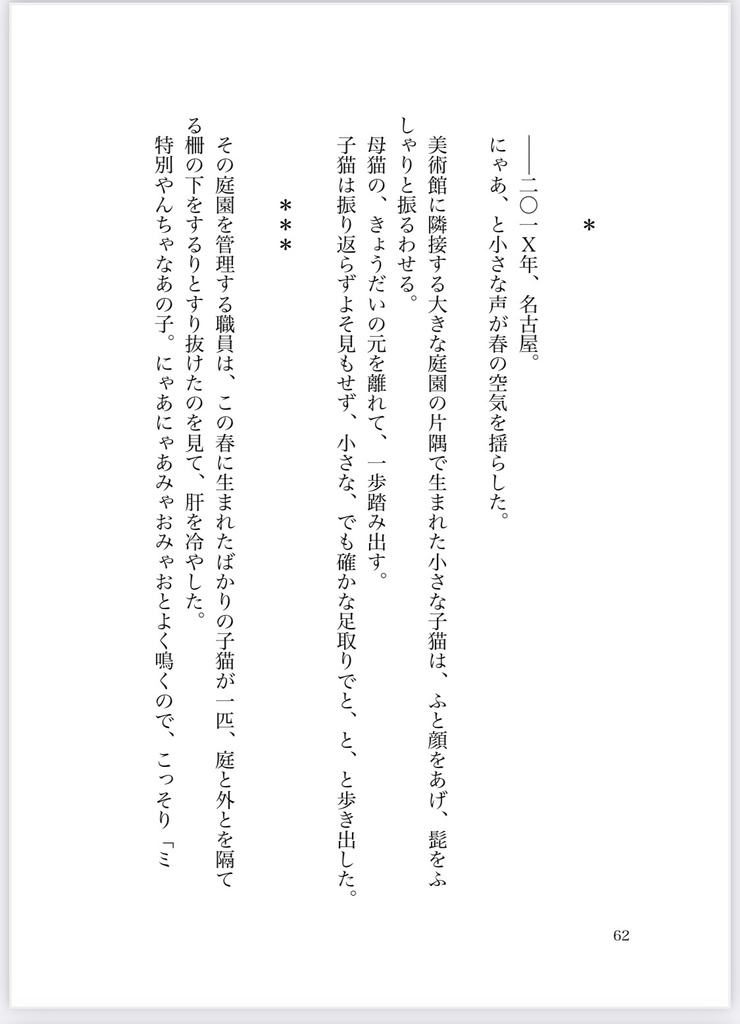 月日は百代の過客にして