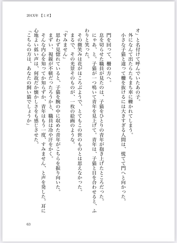 月日は百代の過客にして