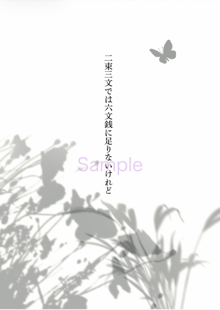 アスフォデロスの審判