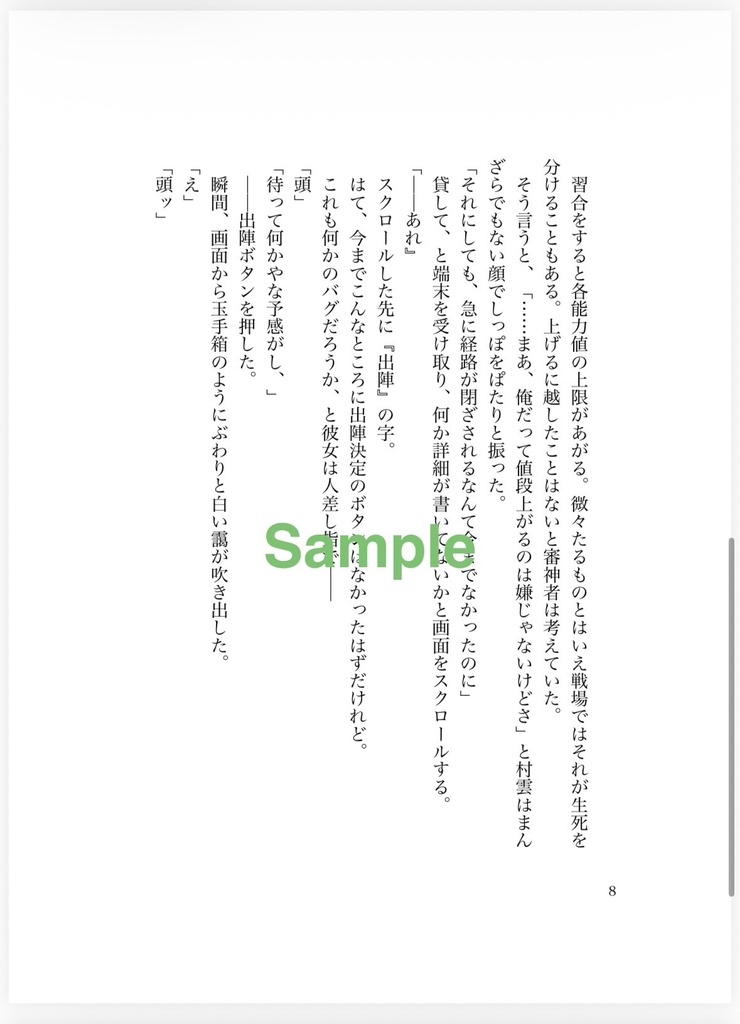 【新刊②】こいこい-霧けぶる里の●●がたり-