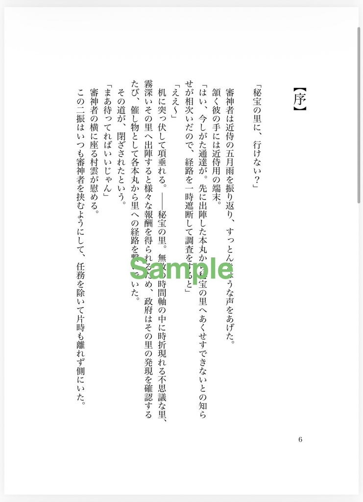 【新刊②】こいこい-霧けぶる里の●●がたり-