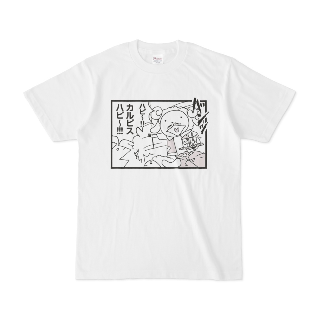 【ひつじまんがTシャツ】カルピスハピ〜！！！（白）