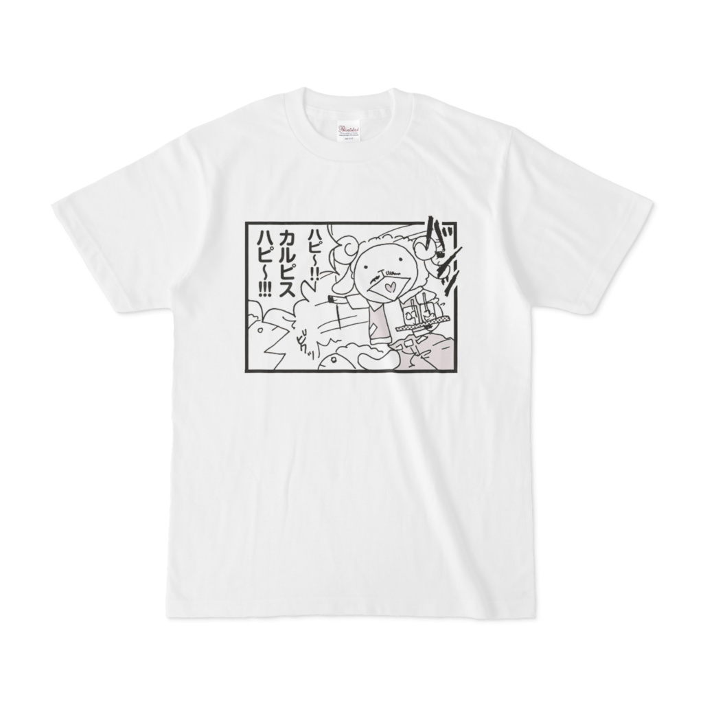 【ひつじまんがTシャツ】カルピスハピ〜!!!(白)
