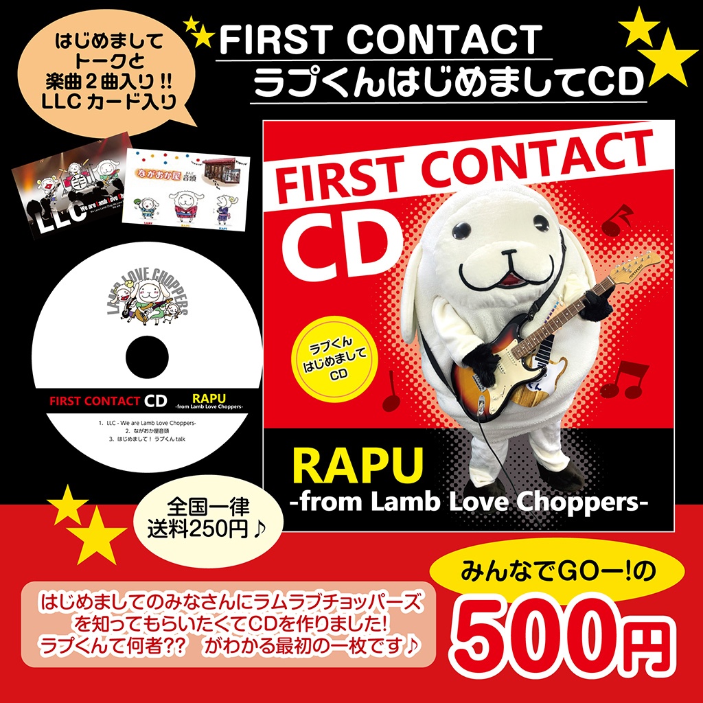 【はじめましてCD】FIRST CONTACT CD【talk＆audioCD】