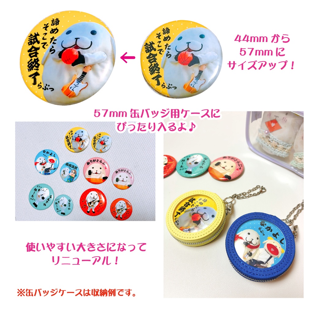 帰ってきた!!【でかラプ缶バッヂ03】なんでやねーんらぷっ